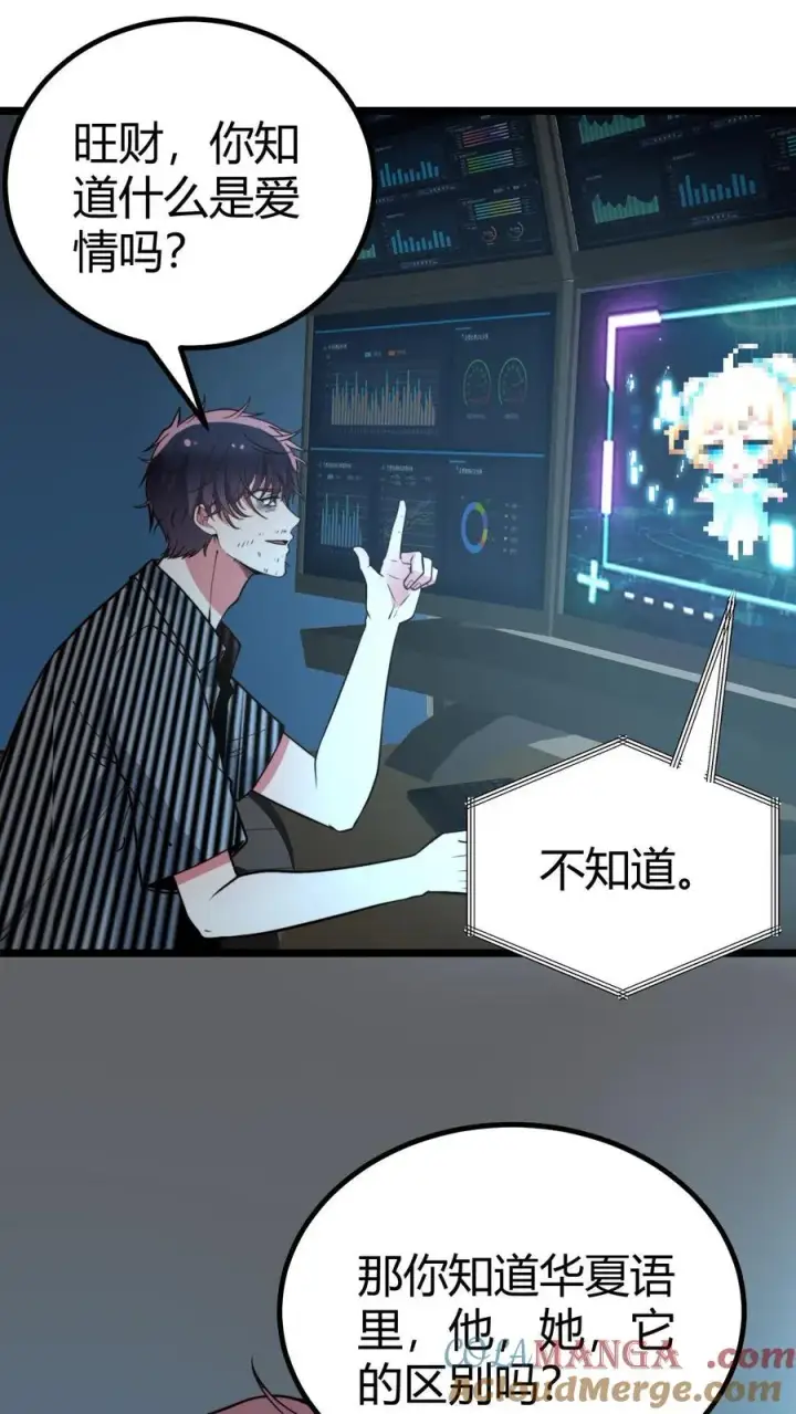 《我有九千万亿舔狗金》第446话 颓废的帅气图3