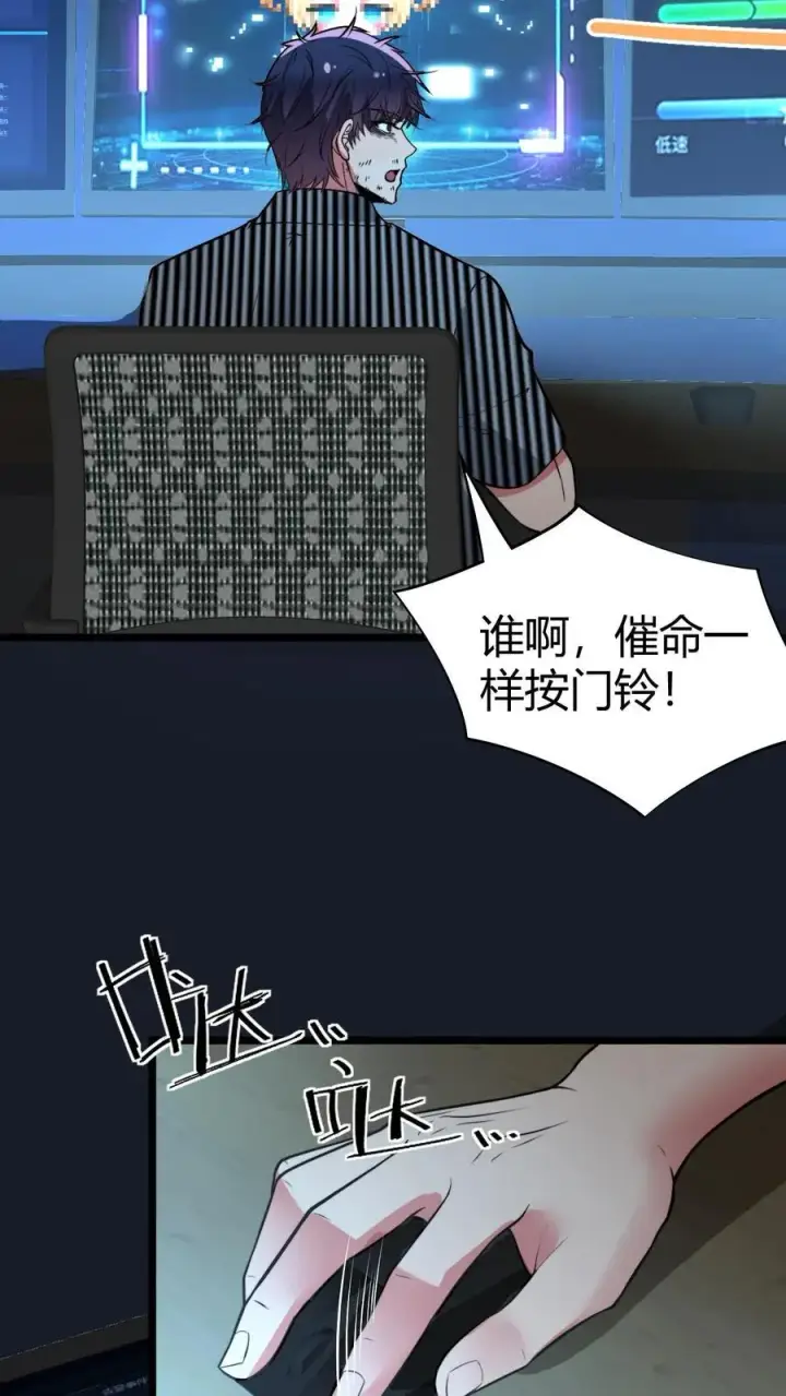 《我有九千万亿舔狗金》第446话 颓废的帅气图8