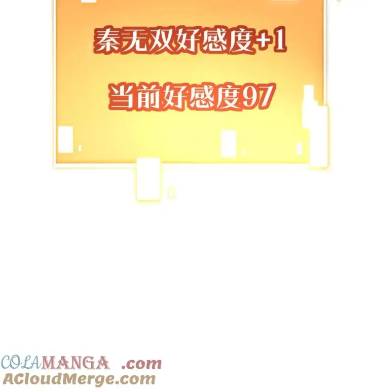 《我有九千万亿舔狗金》第447话 极有魄力图29