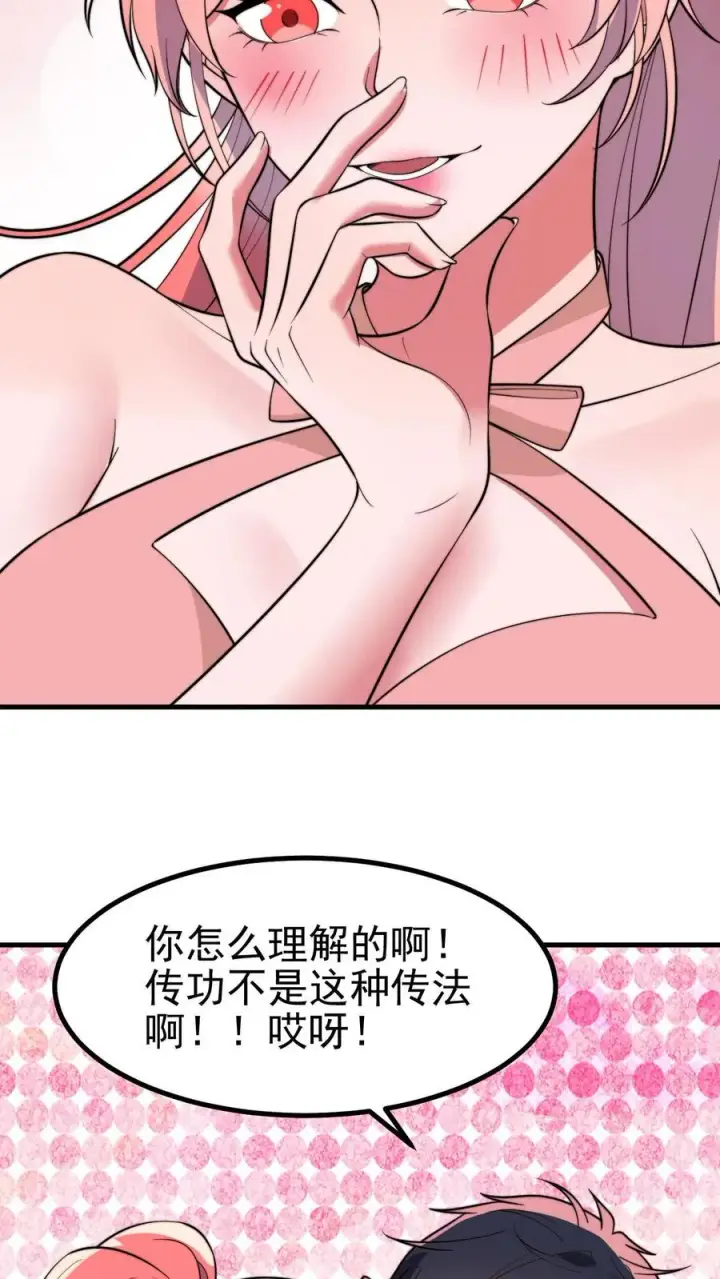 《我有九千万亿舔狗金》第447话 极有魄力图4