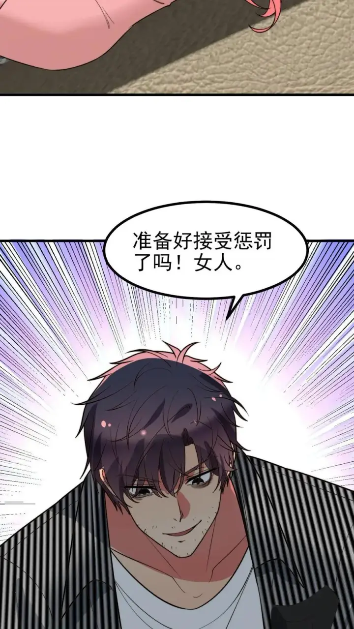 《我有九千万亿舔狗金》第447话 极有魄力图8