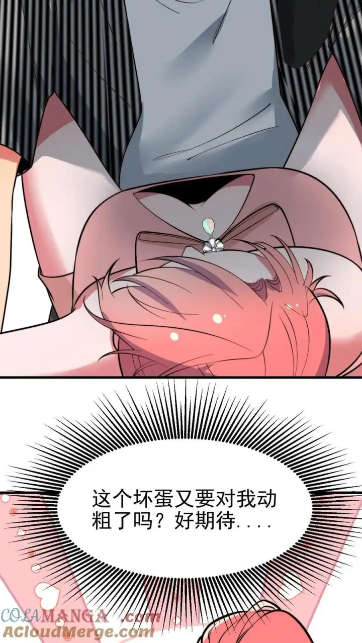 《我有九千万亿舔狗金》第447话 极有魄力图9