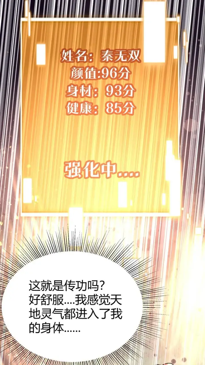 《我有九千万亿舔狗金》第448话 老底掏空图28
