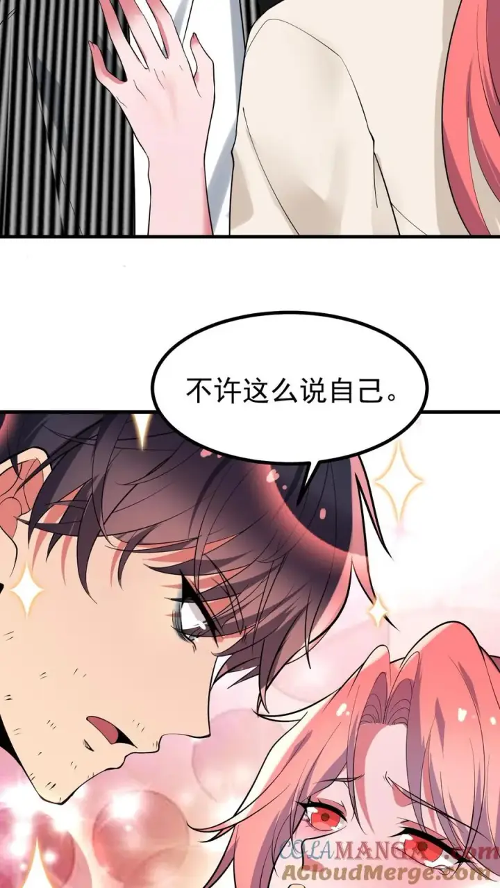《我有九千万亿舔狗金》第449话 长白山千年雪参图13