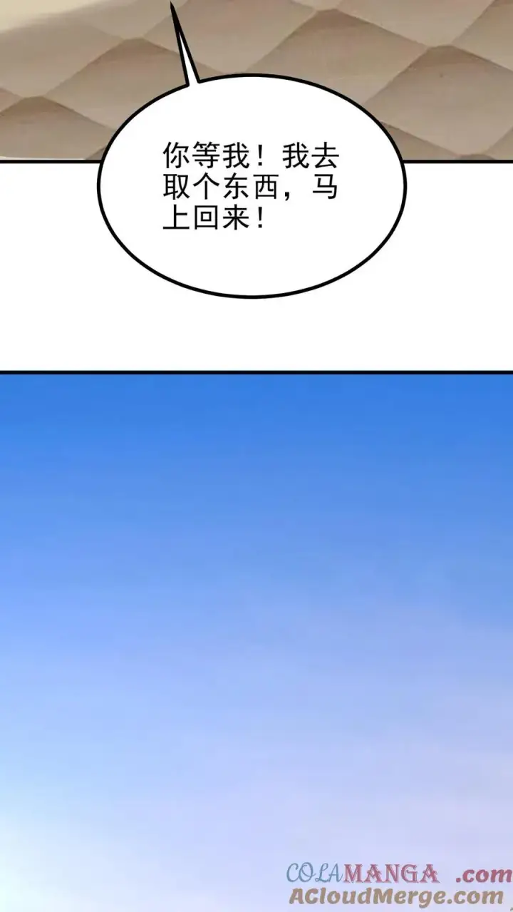 《我有九千万亿舔狗金》第449话 长白山千年雪参图23
