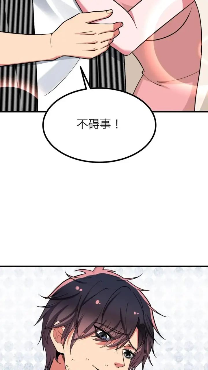 《我有九千万亿舔狗金》第449话 长白山千年雪参图8