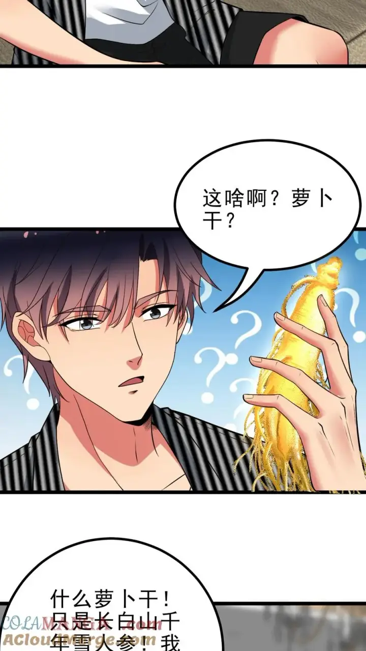 《我有九千万亿舔狗金》第450话 滋补气血，延年益寿！图15
