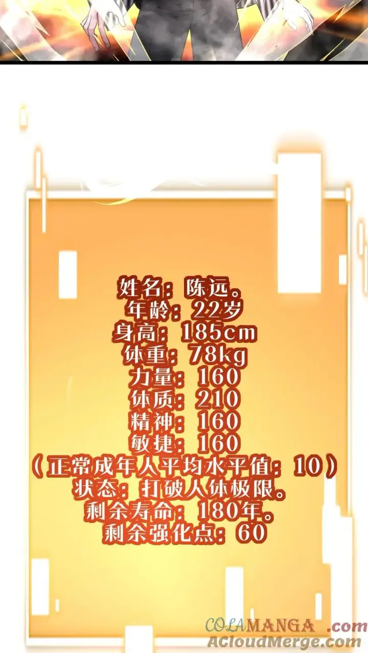 《我有九千万亿舔狗金》第450话 滋补气血，延年益寿！图27