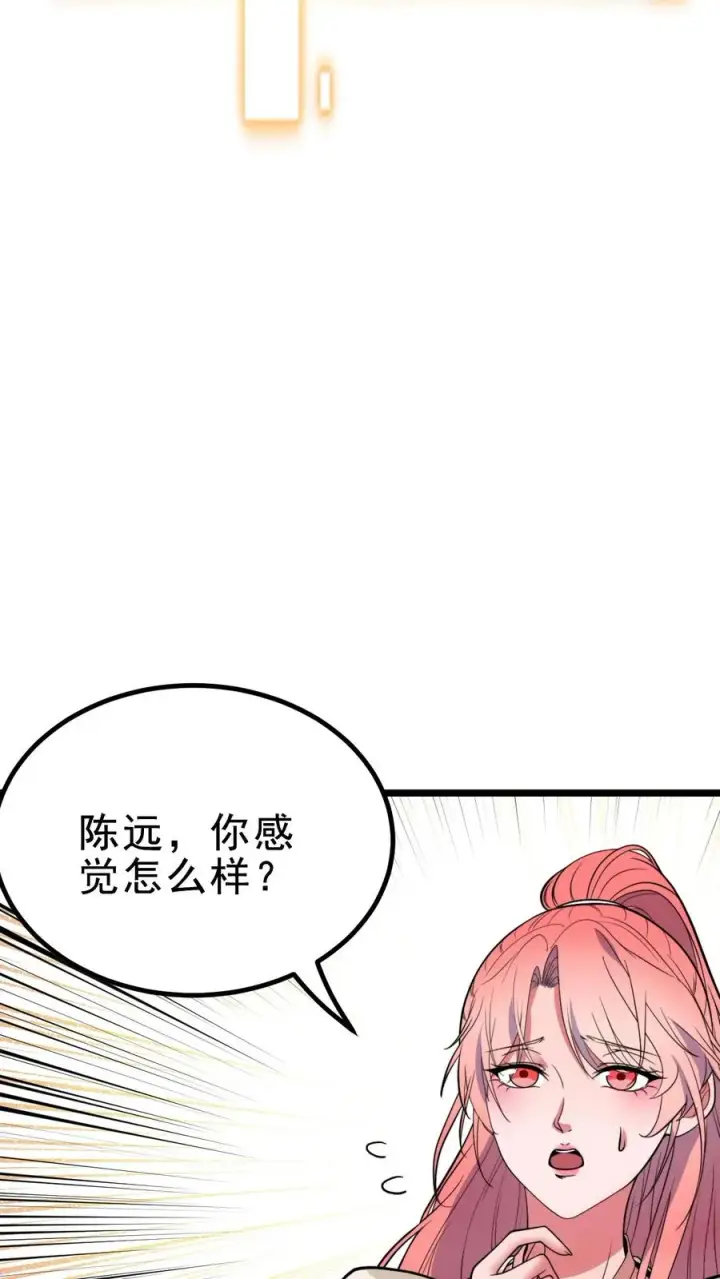 《我有九千万亿舔狗金》第450话 滋补气血，延年益寿！图28