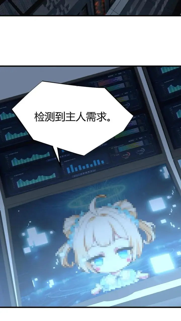 《我有九千万亿舔狗金》第451话 神仙补疤膏图14