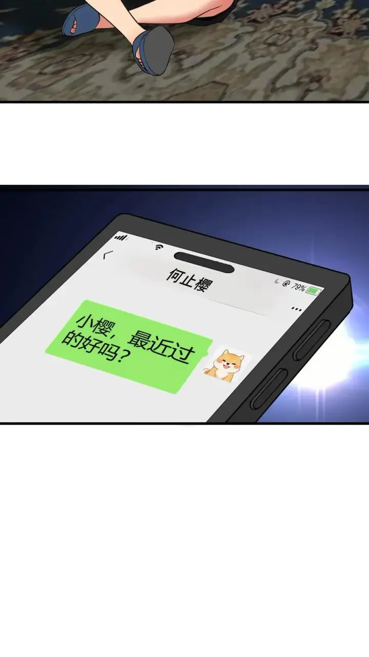 《我有九千万亿舔狗金》第451话 神仙补疤膏图18