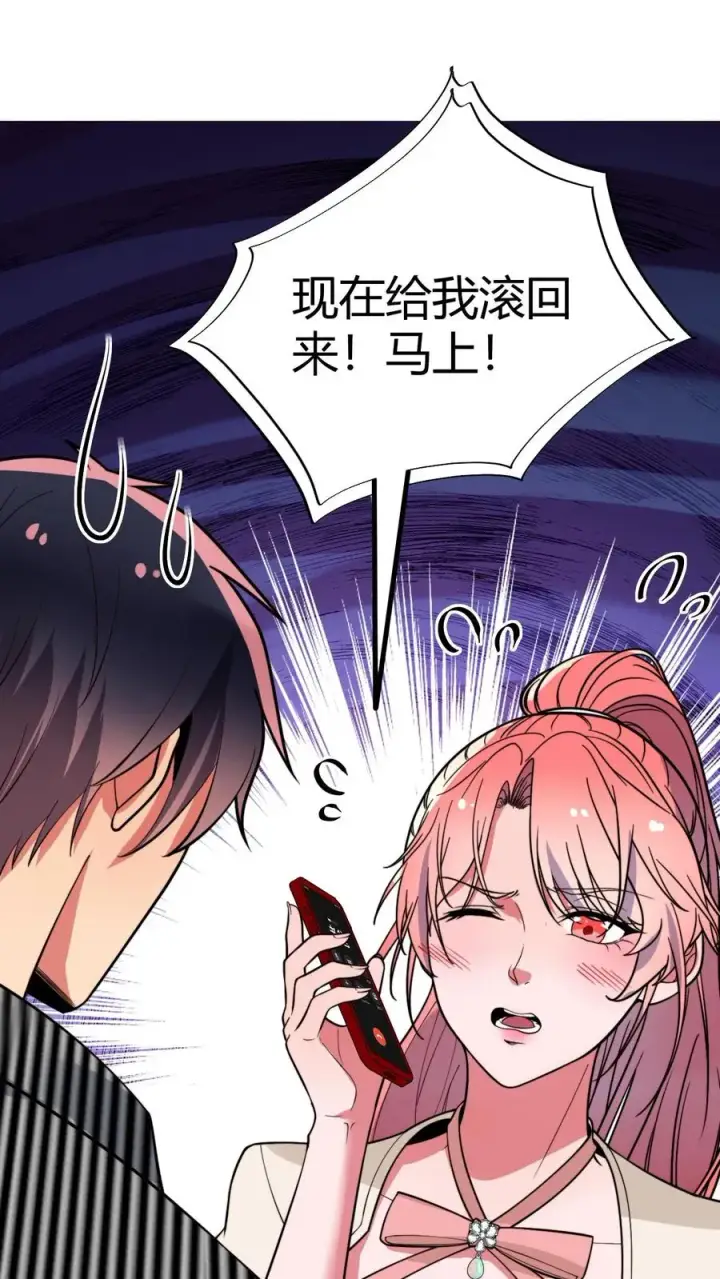 《我有九千万亿舔狗金》第451话 神仙补疤膏图2