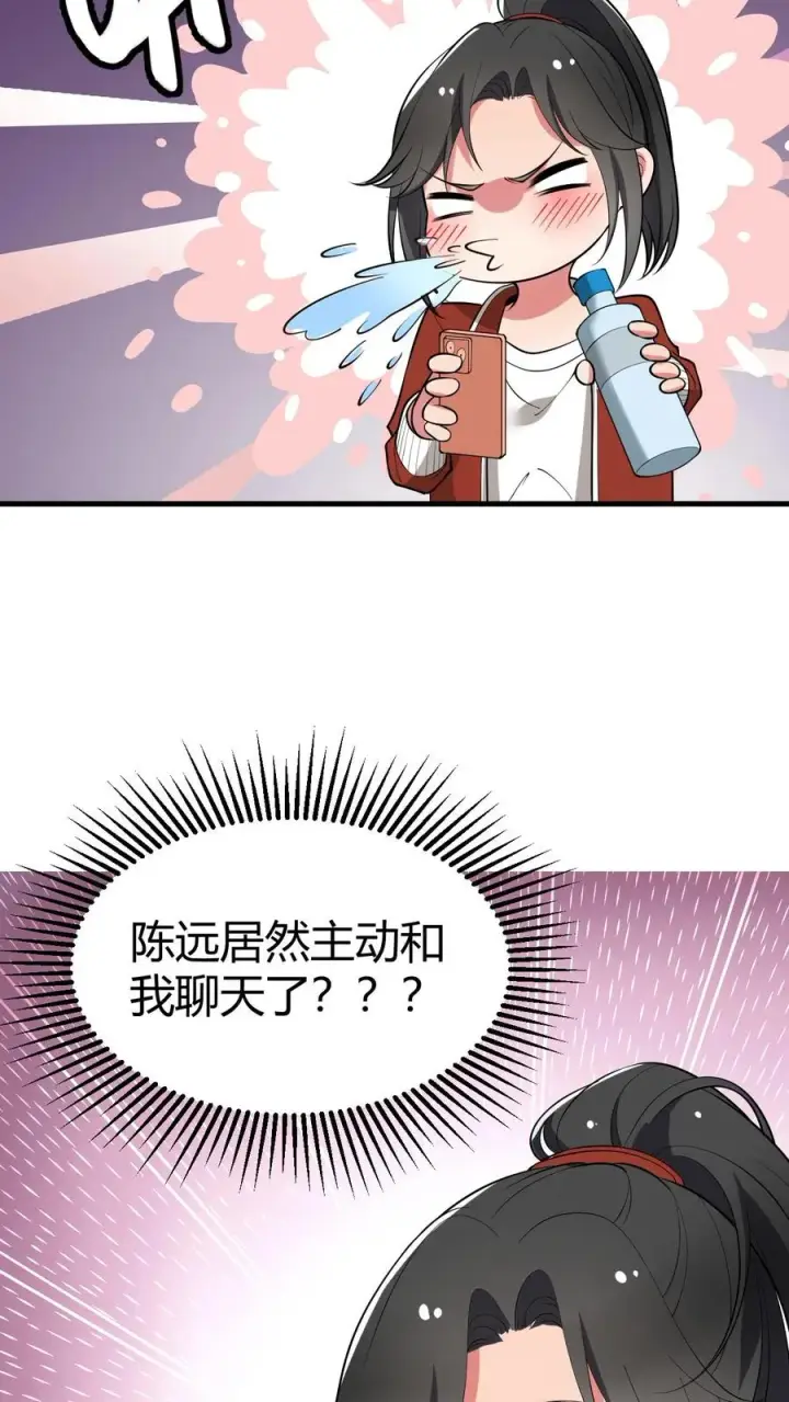 《我有九千万亿舔狗金》第451话 神仙补疤膏图20