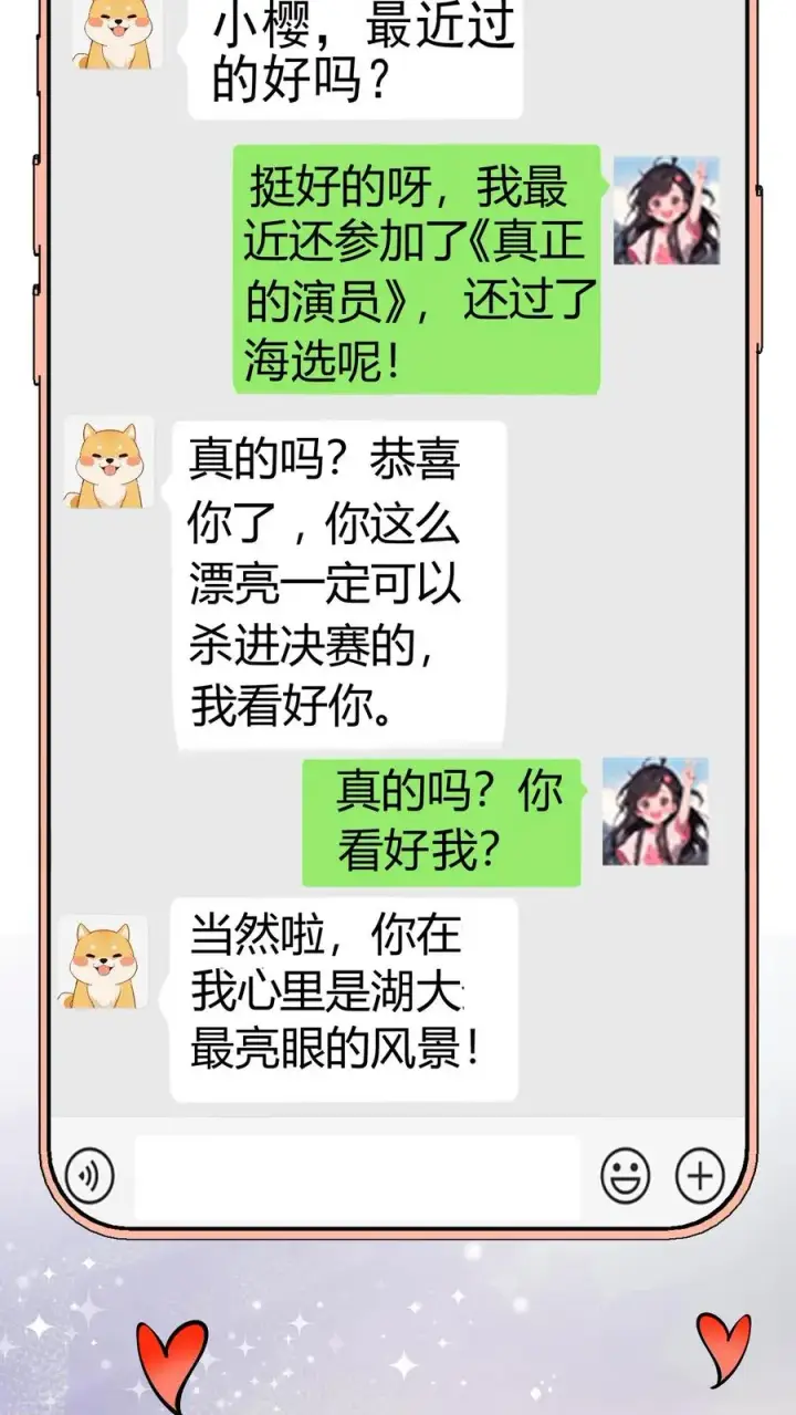 《我有九千万亿舔狗金》第451话 神仙补疤膏图22
