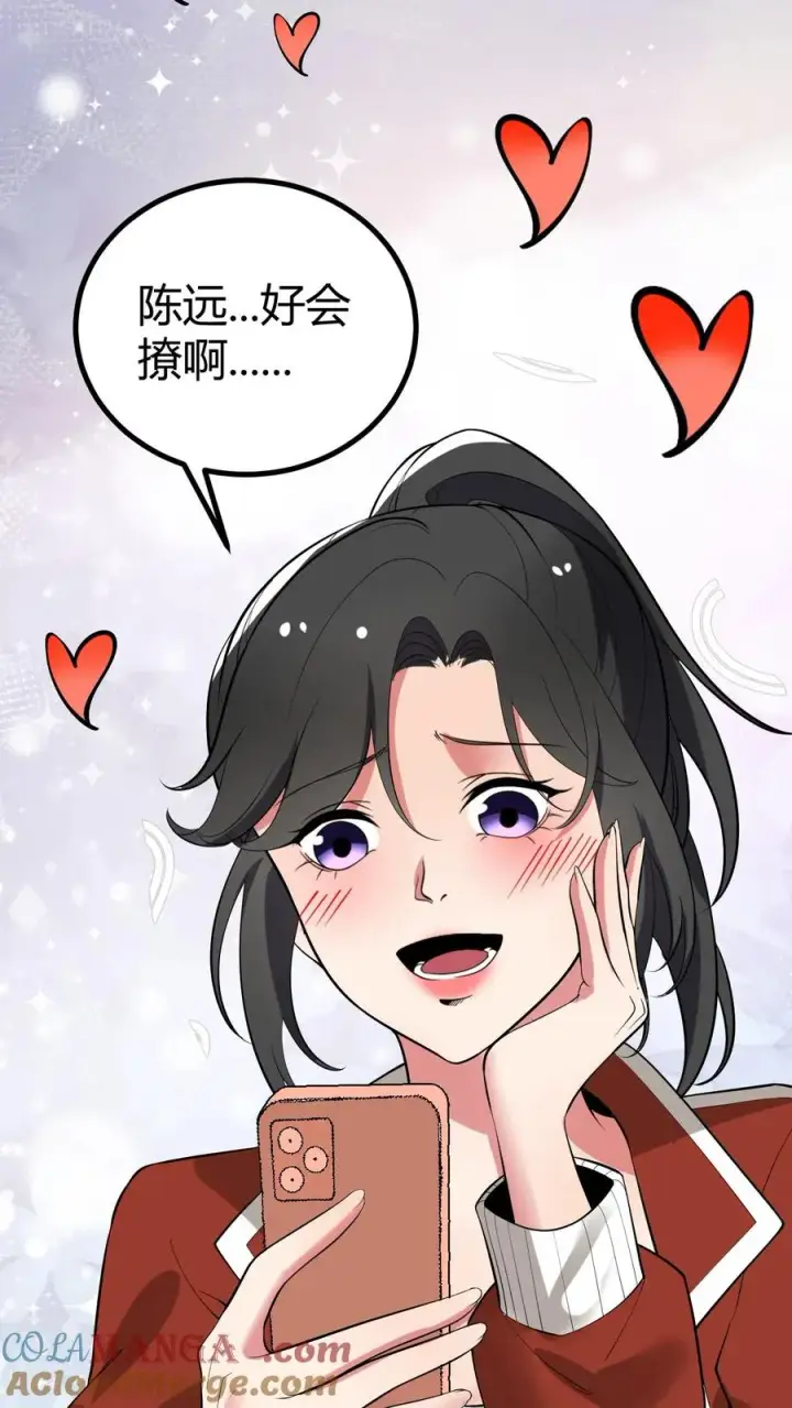《我有九千万亿舔狗金》第451话 神仙补疤膏图23