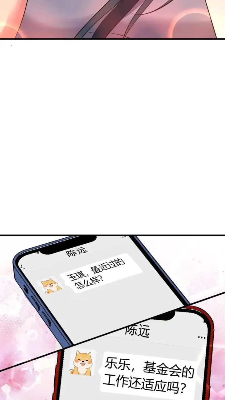 《我有九千万亿舔狗金》第451话 神仙补疤膏图30