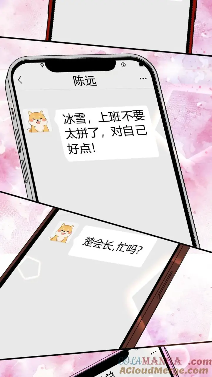 《我有九千万亿舔狗金》第451话 神仙补疤膏图31