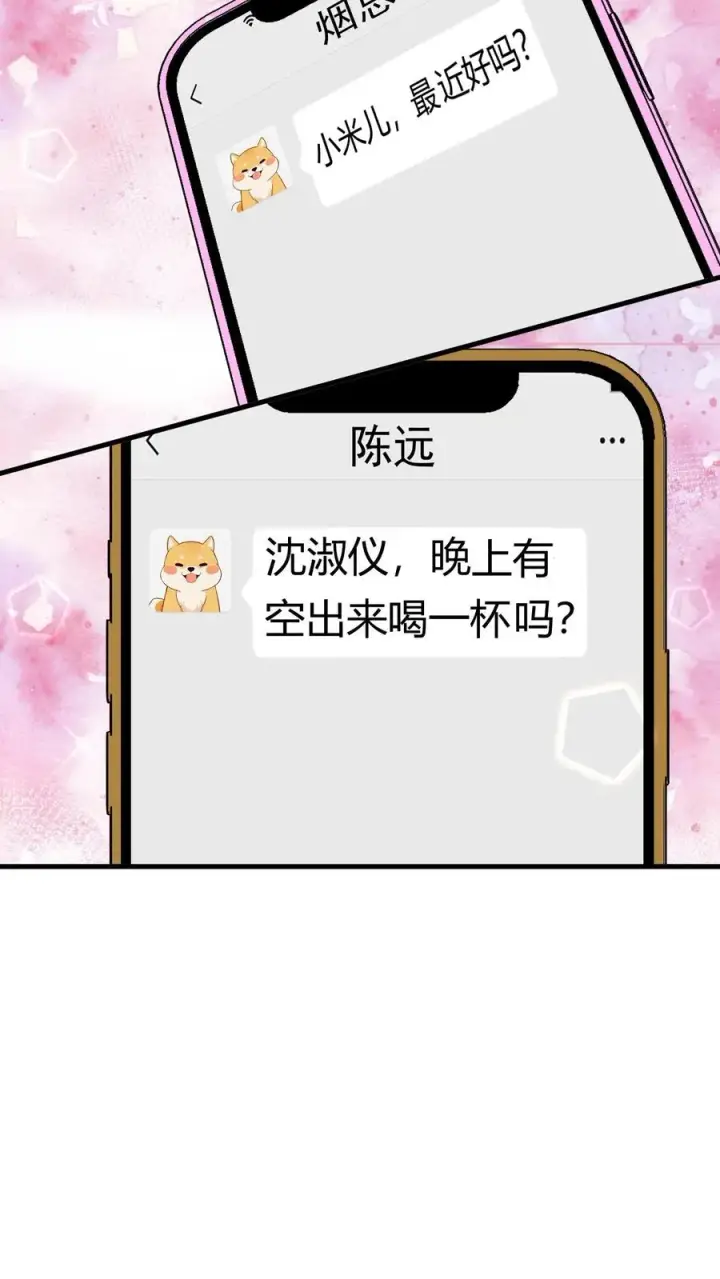 《我有九千万亿舔狗金》第451话 神仙补疤膏图32