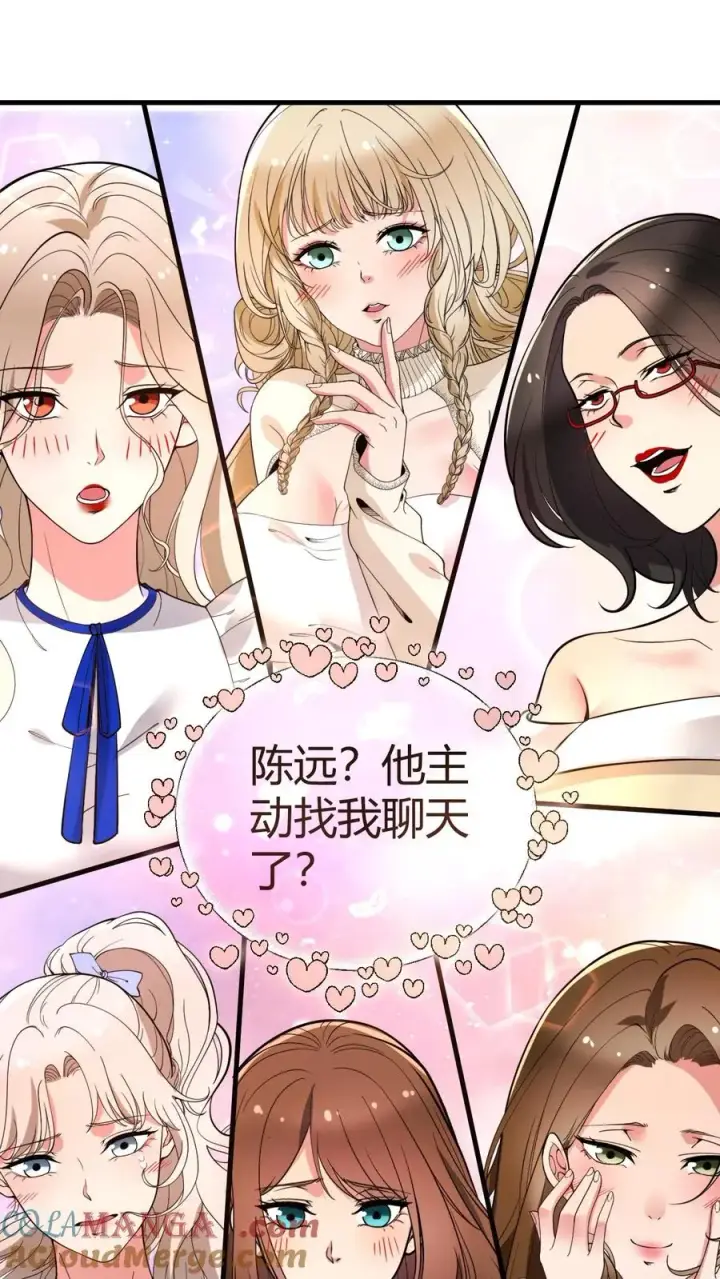 《我有九千万亿舔狗金》第451话 神仙补疤膏图33