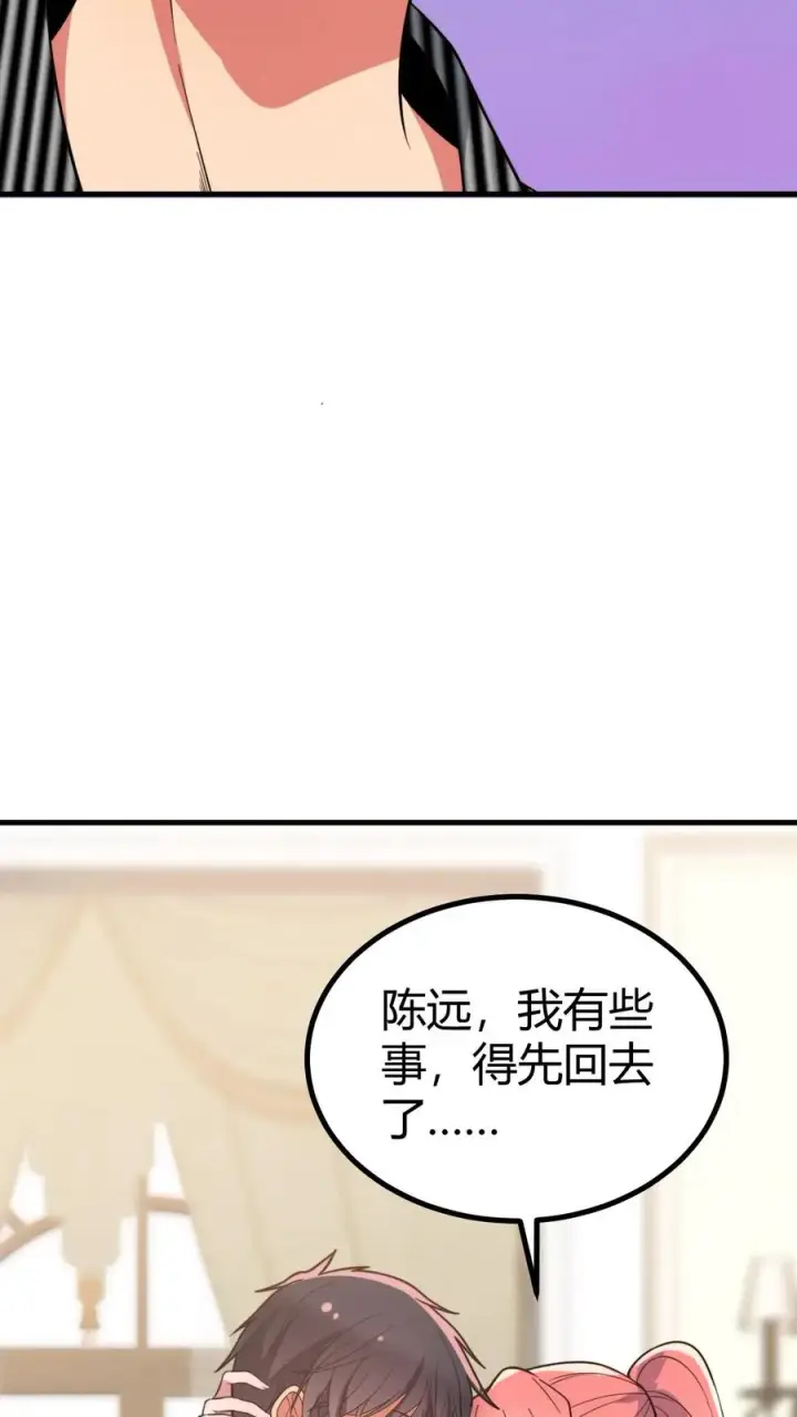 《我有九千万亿舔狗金》第451话 神仙补疤膏图4