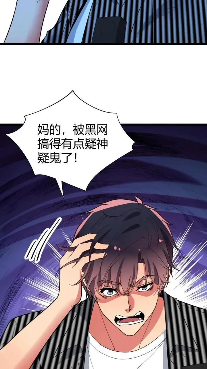 《我有九千万亿舔狗金》第452话 人道主义救援图12