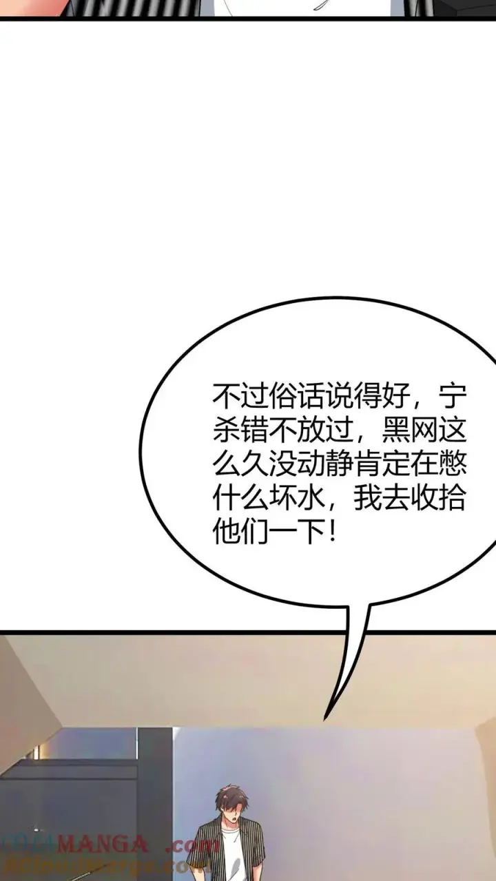 《我有九千万亿舔狗金》第452话 人道主义救援图13
