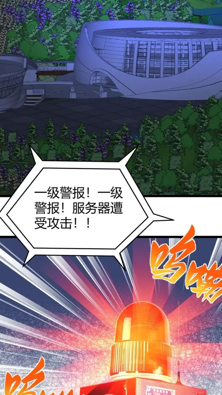 《我有九千万亿舔狗金》第452话 人道主义救援图16