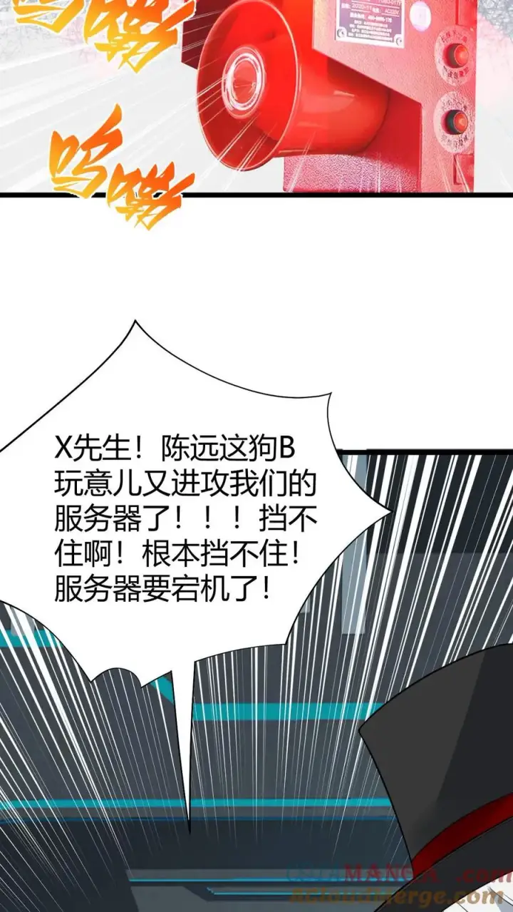 《我有九千万亿舔狗金》第452话 人道主义救援图17