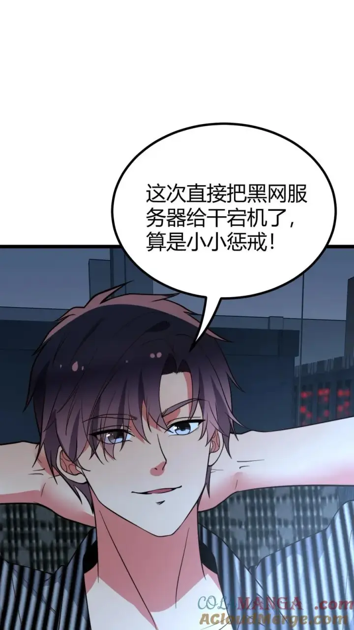 《我有九千万亿舔狗金》第452话 人道主义救援图25
