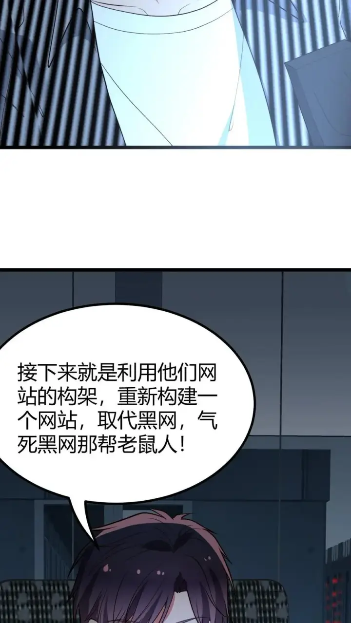 《我有九千万亿舔狗金》第452话 人道主义救援图26