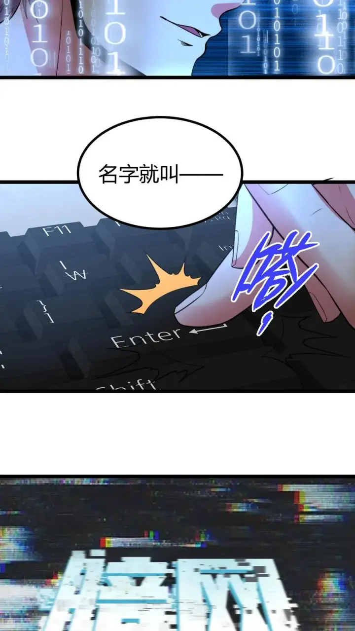 《我有九千万亿舔狗金》第452话 人道主义救援图28