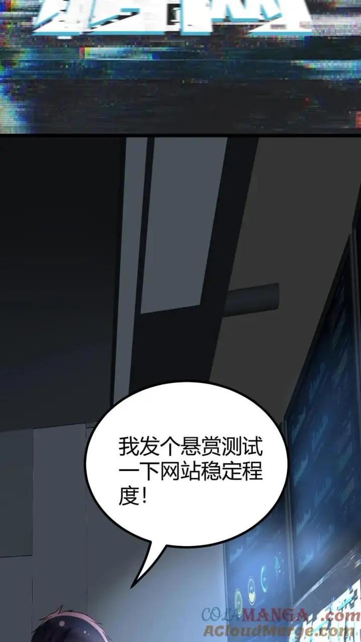 《我有九千万亿舔狗金》第452话 人道主义救援图29