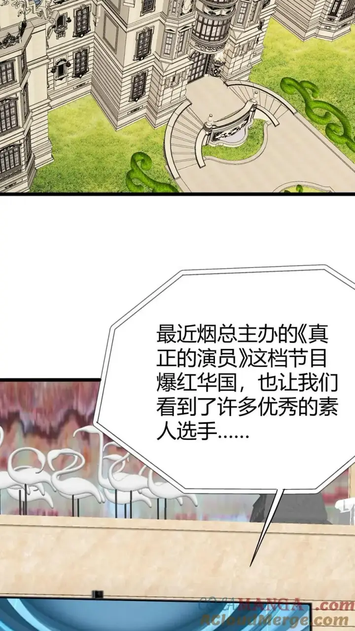 《我有九千万亿舔狗金》第452话 人道主义救援图3