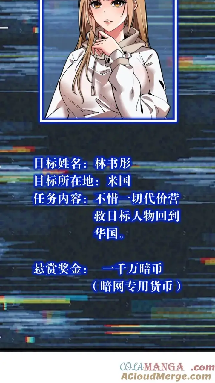 《我有九千万亿舔狗金》第452话 人道主义救援图31