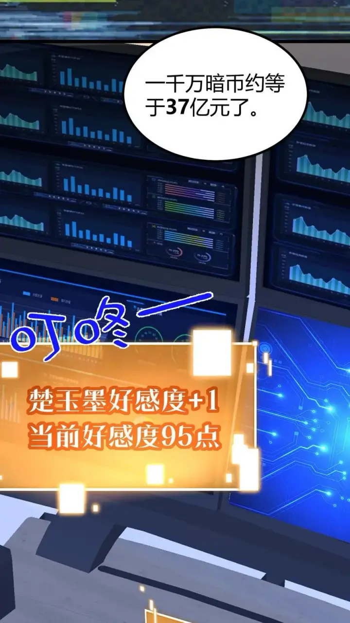 《我有九千万亿舔狗金》第452话 人道主义救援图34