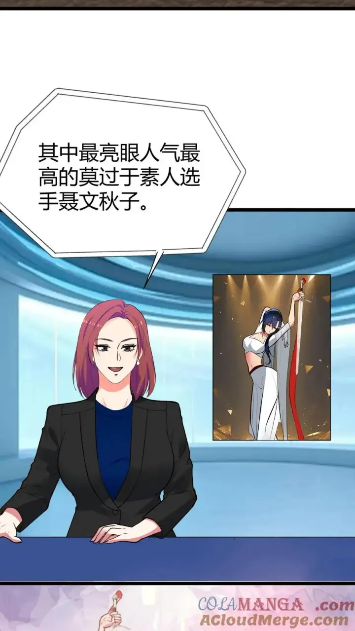 《我有九千万亿舔狗金》第452话 人道主义救援图5