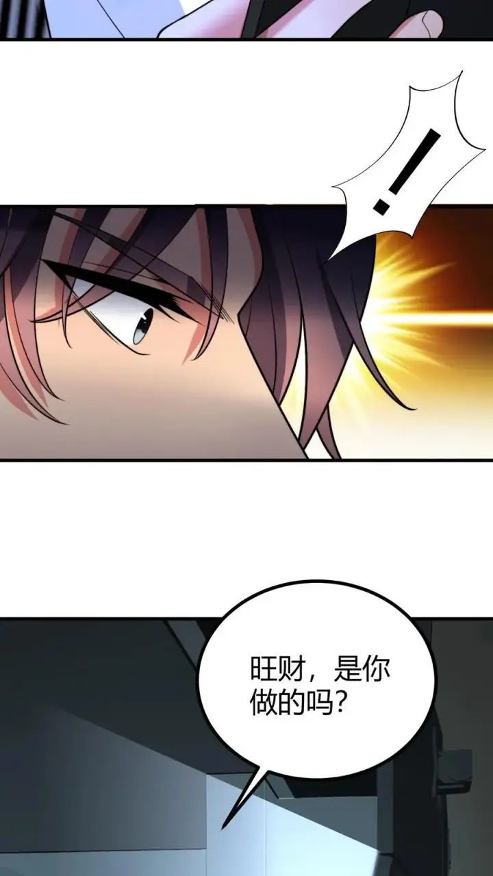 《我有九千万亿舔狗金》第453话 油嘴滑舌图14