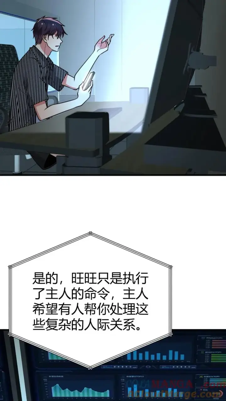 《我有九千万亿舔狗金》第453话 油嘴滑舌图15