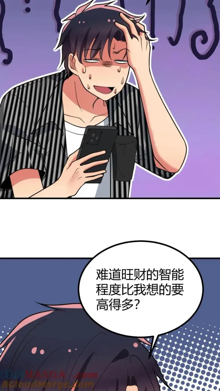 《我有九千万亿舔狗金》第453话 油嘴滑舌图17