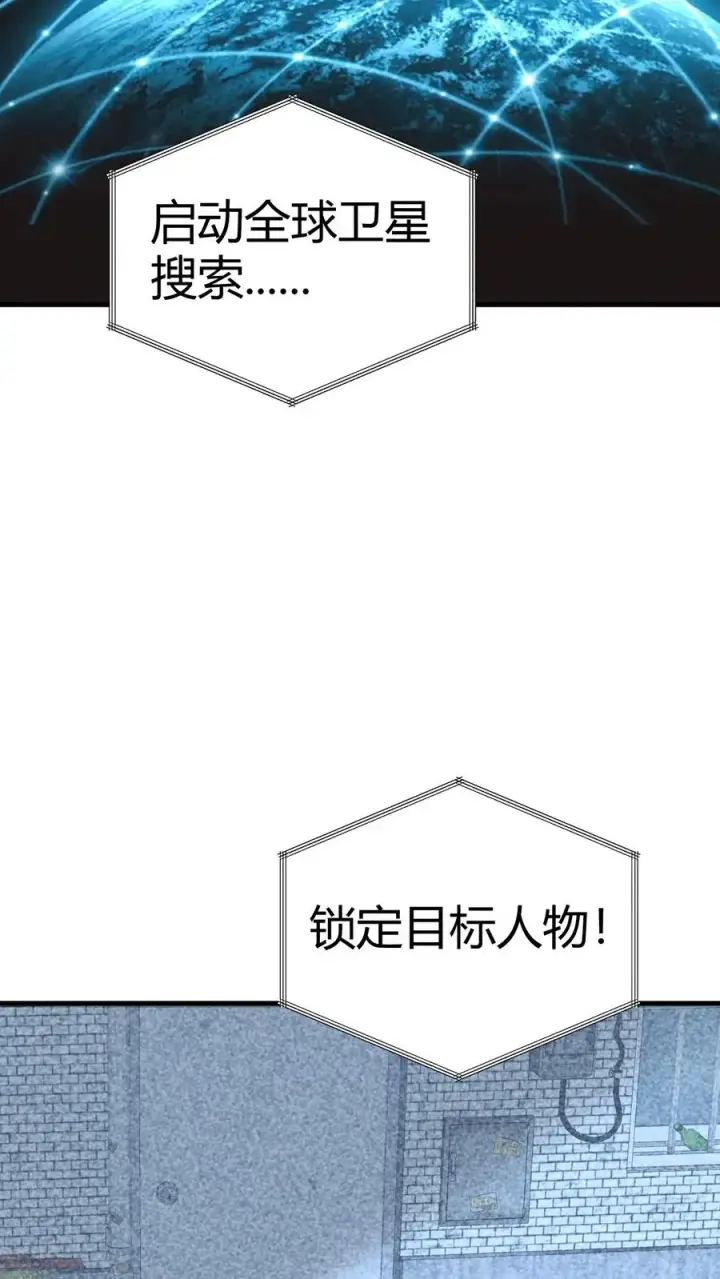 《我有九千万亿舔狗金》第453话 油嘴滑舌图24
