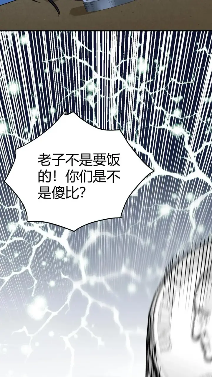 《我有九千万亿舔狗金》第453话 油嘴滑舌图30