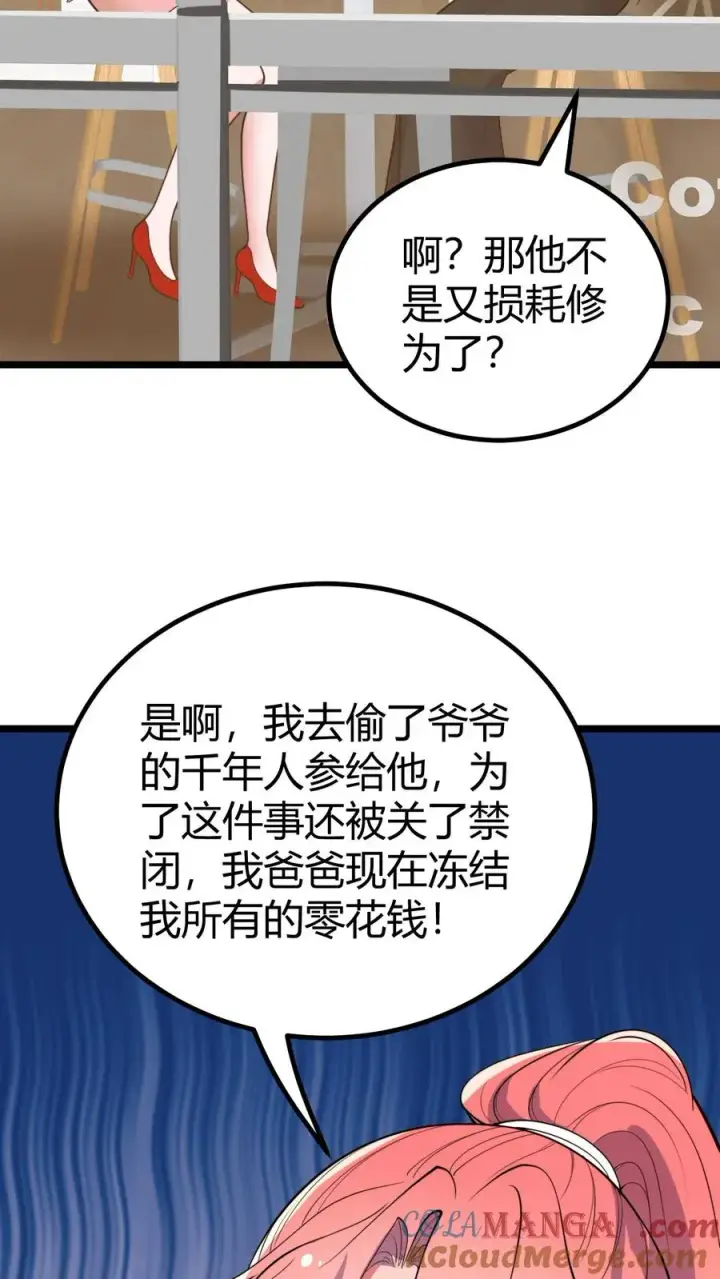 《我有九千万亿舔狗金》第454话 早知今日，何必当初图19