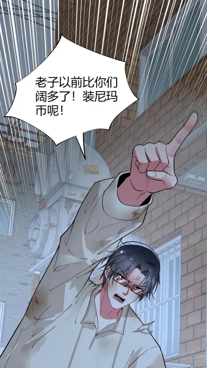 《我有九千万亿舔狗金》第454话 早知今日，何必当初图2
