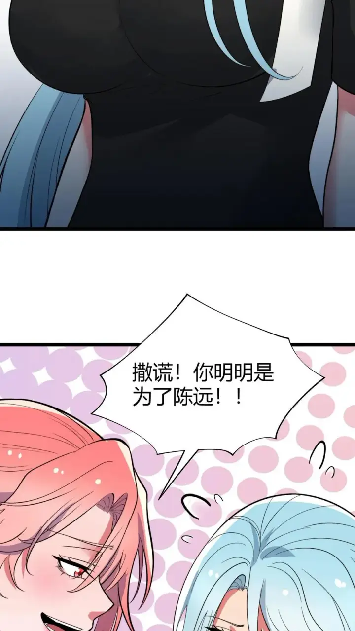 《我有九千万亿舔狗金》第454话 早知今日，何必当初图28