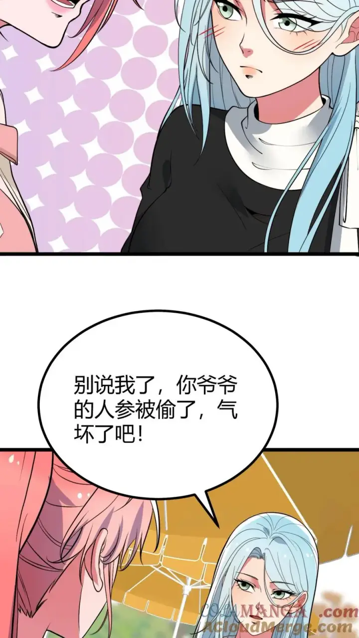 《我有九千万亿舔狗金》第454话 早知今日，何必当初图29
