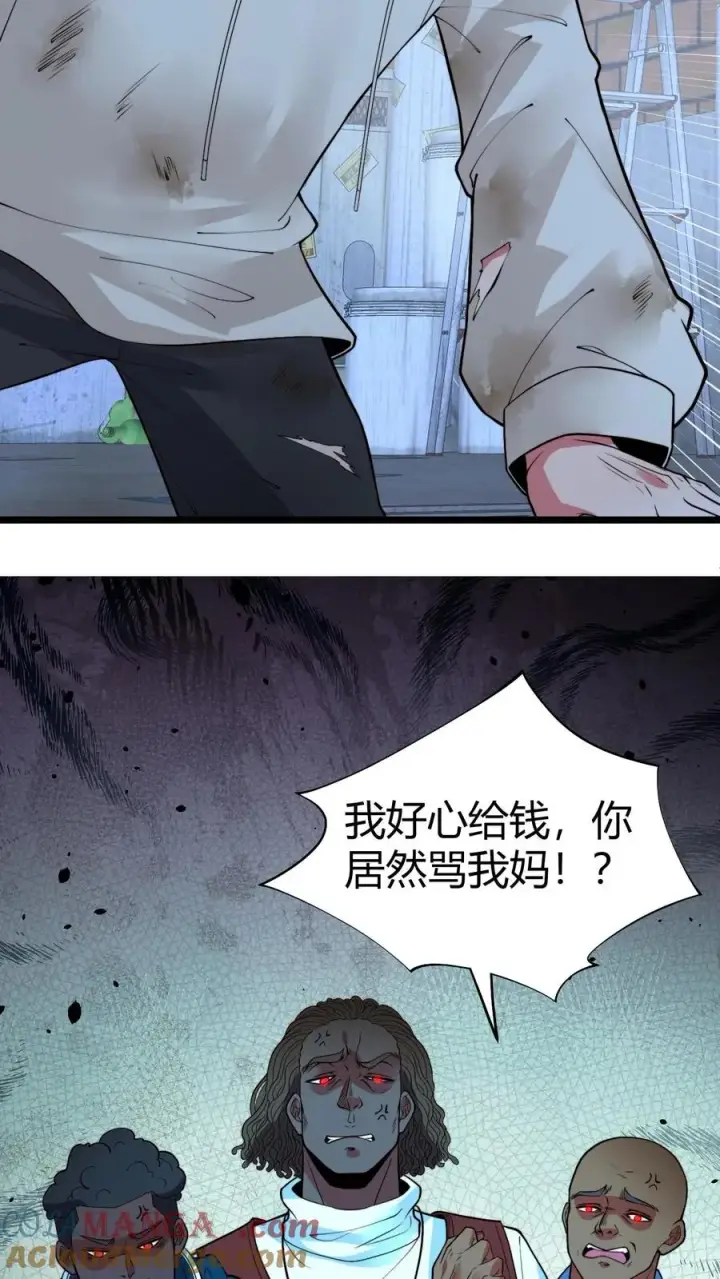 《我有九千万亿舔狗金》第454话 早知今日，何必当初图3