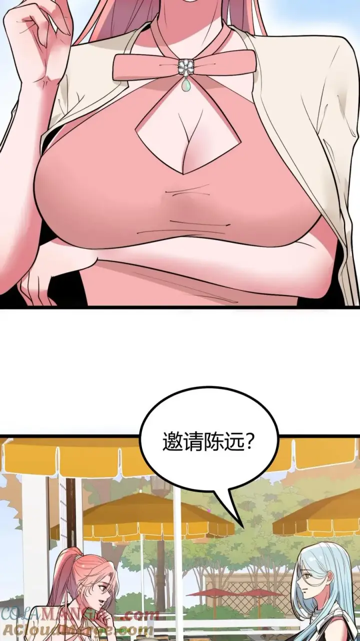 《我有九千万亿舔狗金》第454话 早知今日，何必当初图31