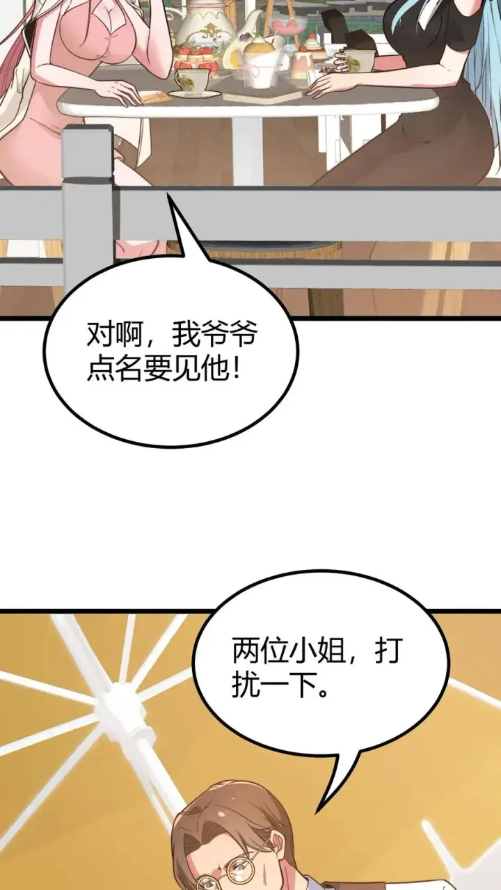 《我有九千万亿舔狗金》第454话 早知今日，何必当初图32