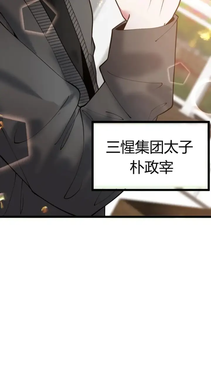 《我有九千万亿舔狗金》第454话 早知今日，何必当初图36