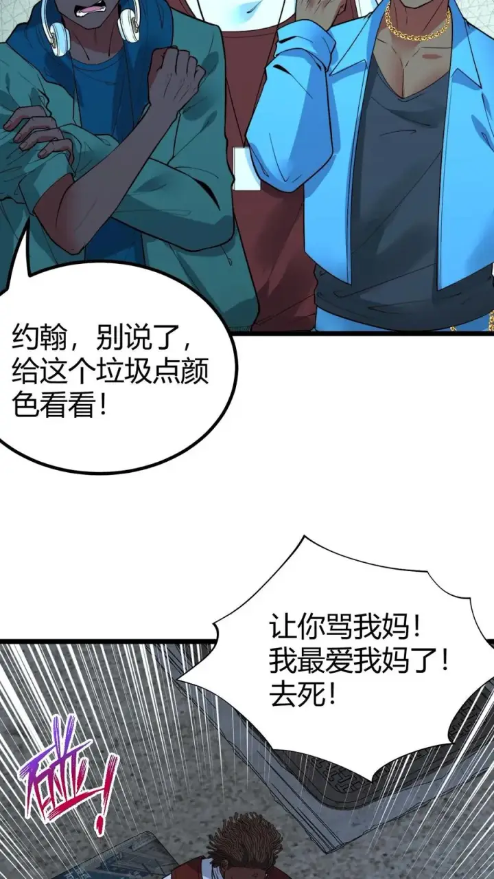 《我有九千万亿舔狗金》第454话 早知今日，何必当初图4